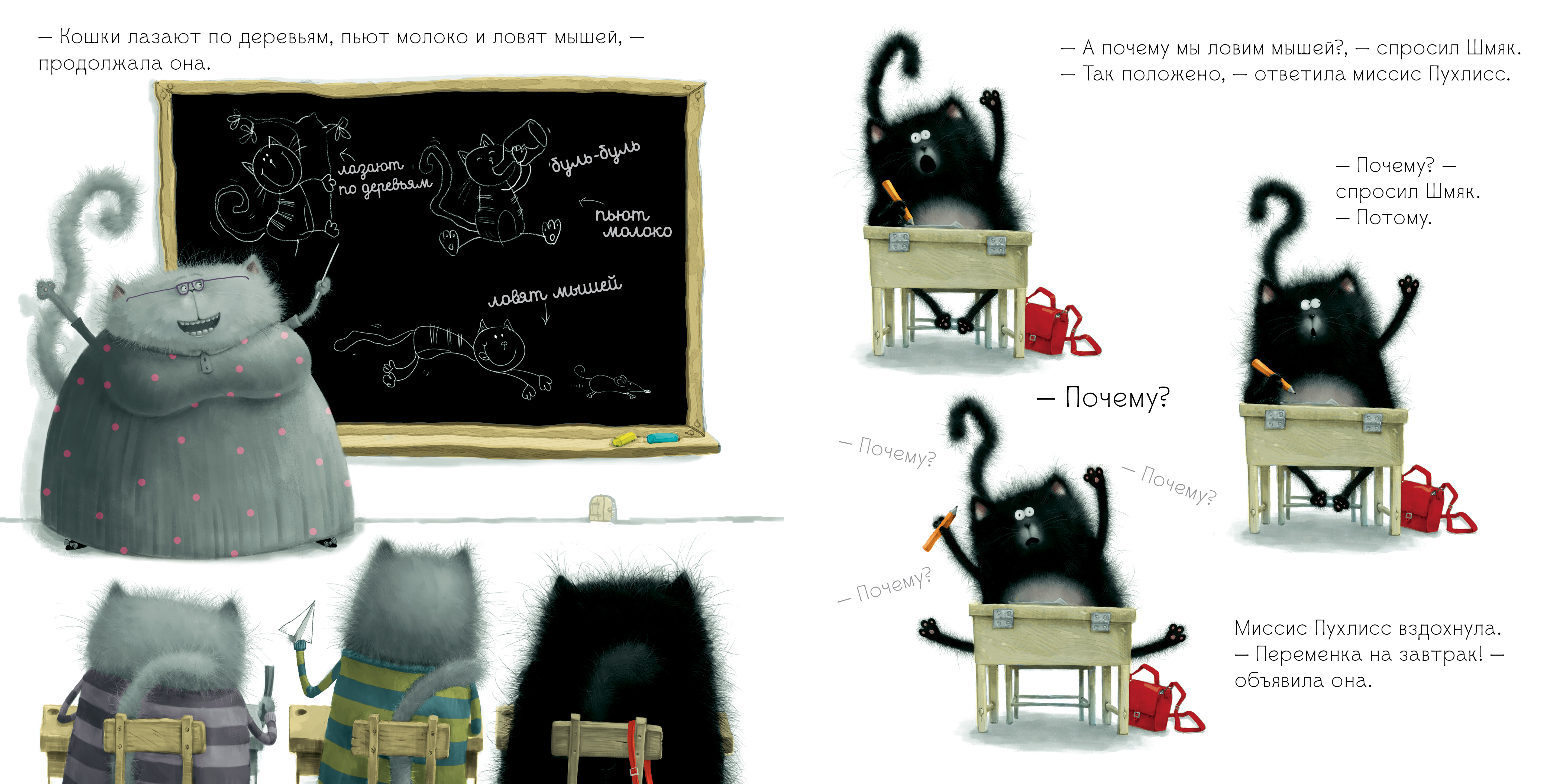 Книга Clever Издательство Котенок Шмяк - фото 2