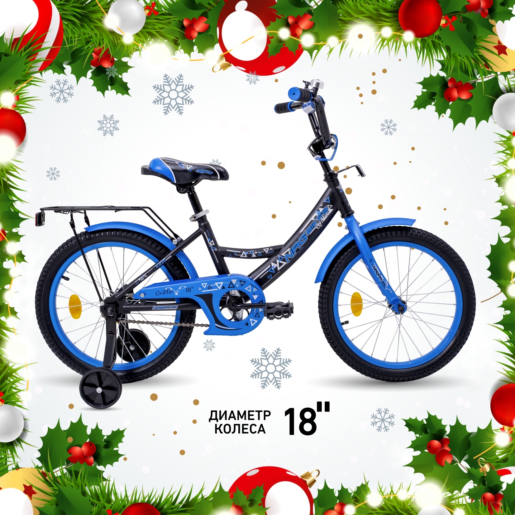 Двухколесный велосипед NRG BIKES 18 дюймов - фото 1