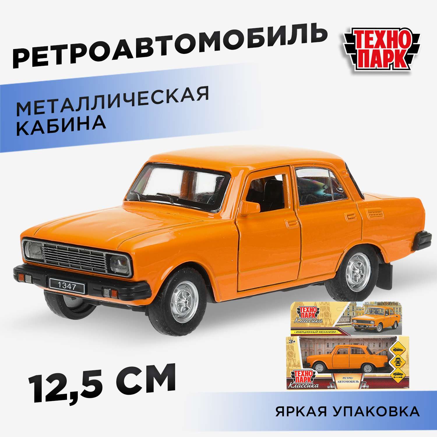 Автомобиль Технопарк 394958 - фото 1