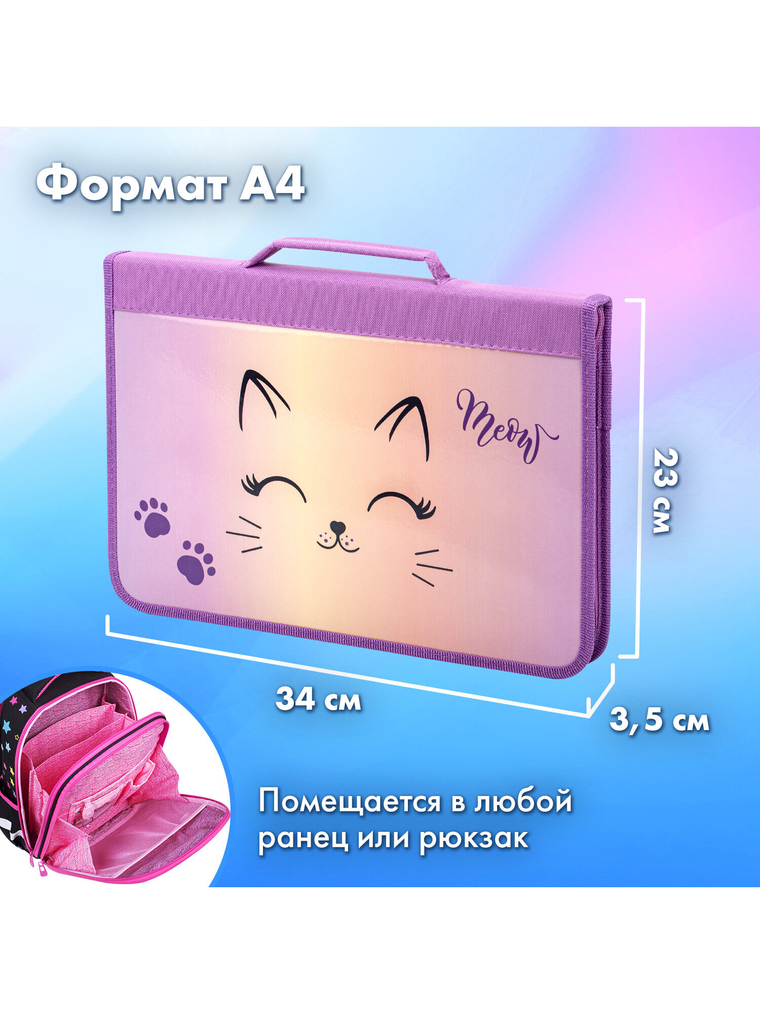 Папка для труда Brauberg А4 - фото 4