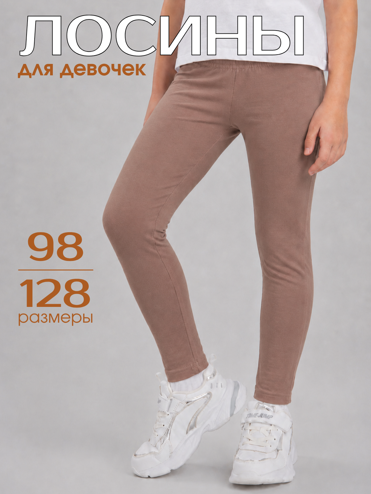 Леггинсы Volpacchiotto LD500K - фото 2