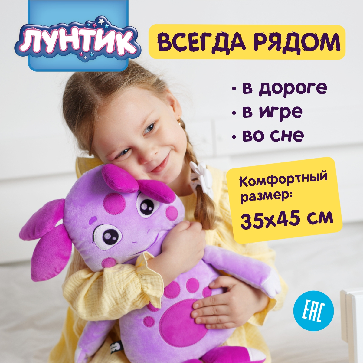 Игрушка мягкая Мякиши - фото 2