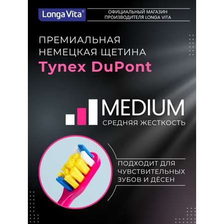 Зубная щетка электрическая LONGA VITA