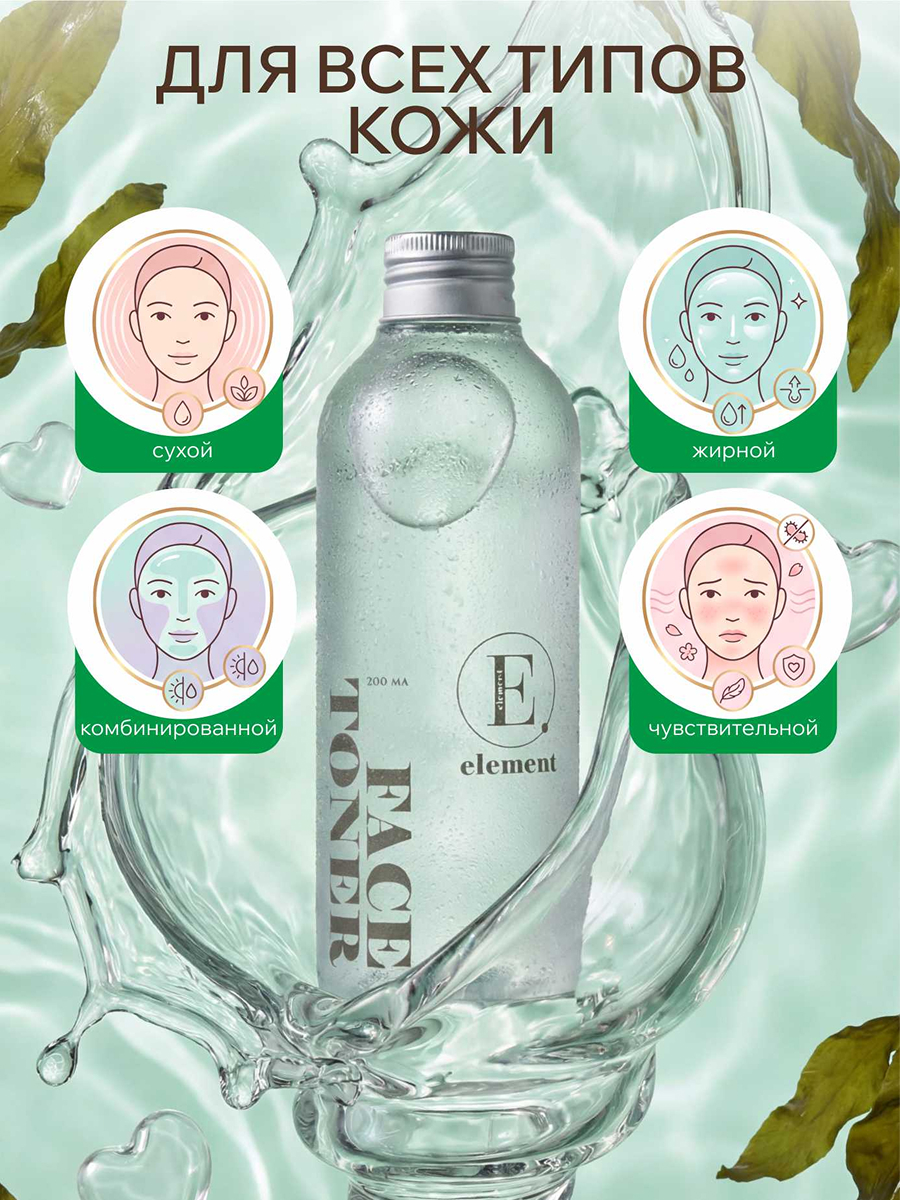 Тоник ELEMENT HYALURONIC ACID 200 мл - фото 9