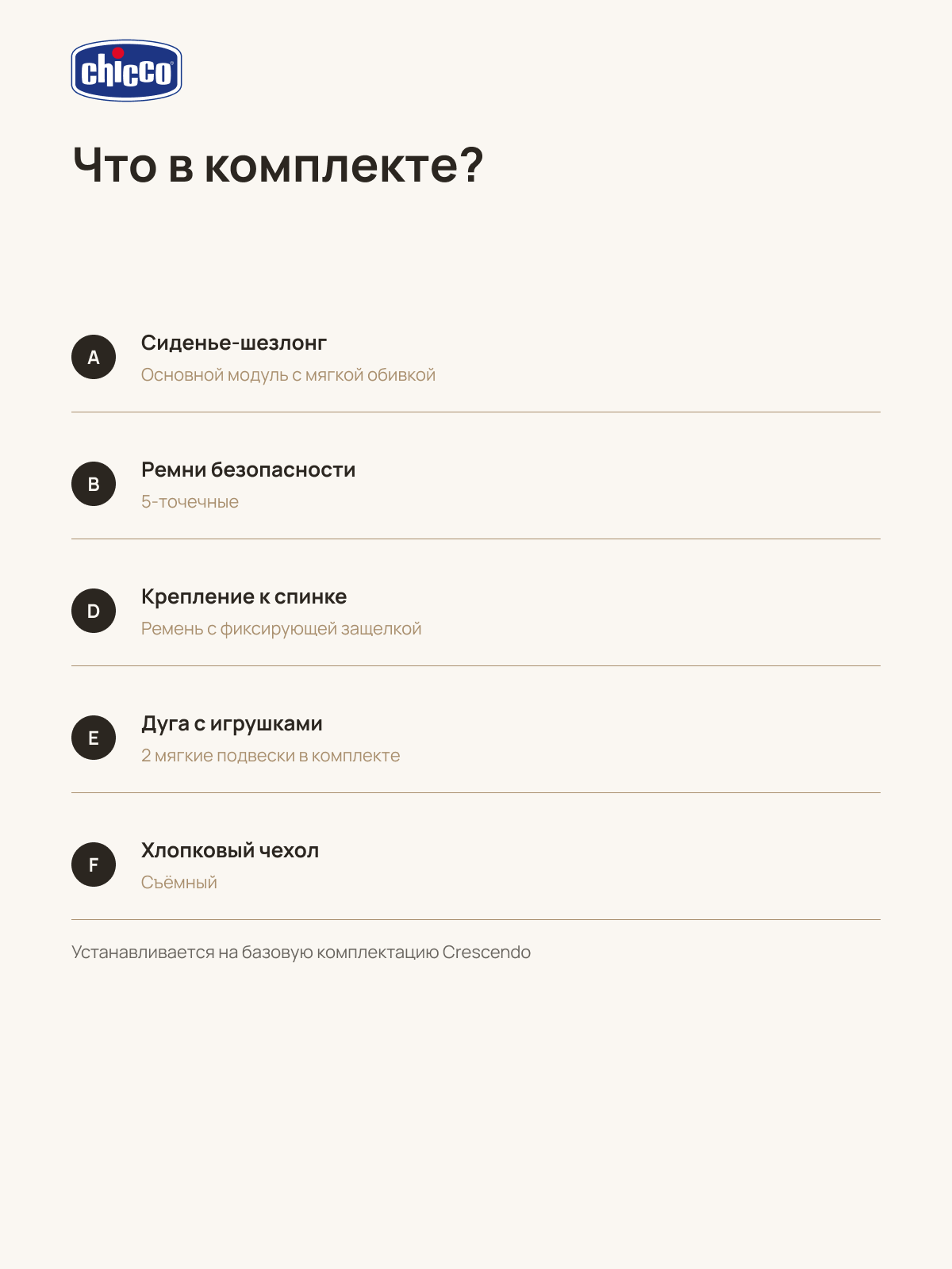 Бустер Chicco Crescendo Recliner Grey серый на стульчик для кормления - фото 8