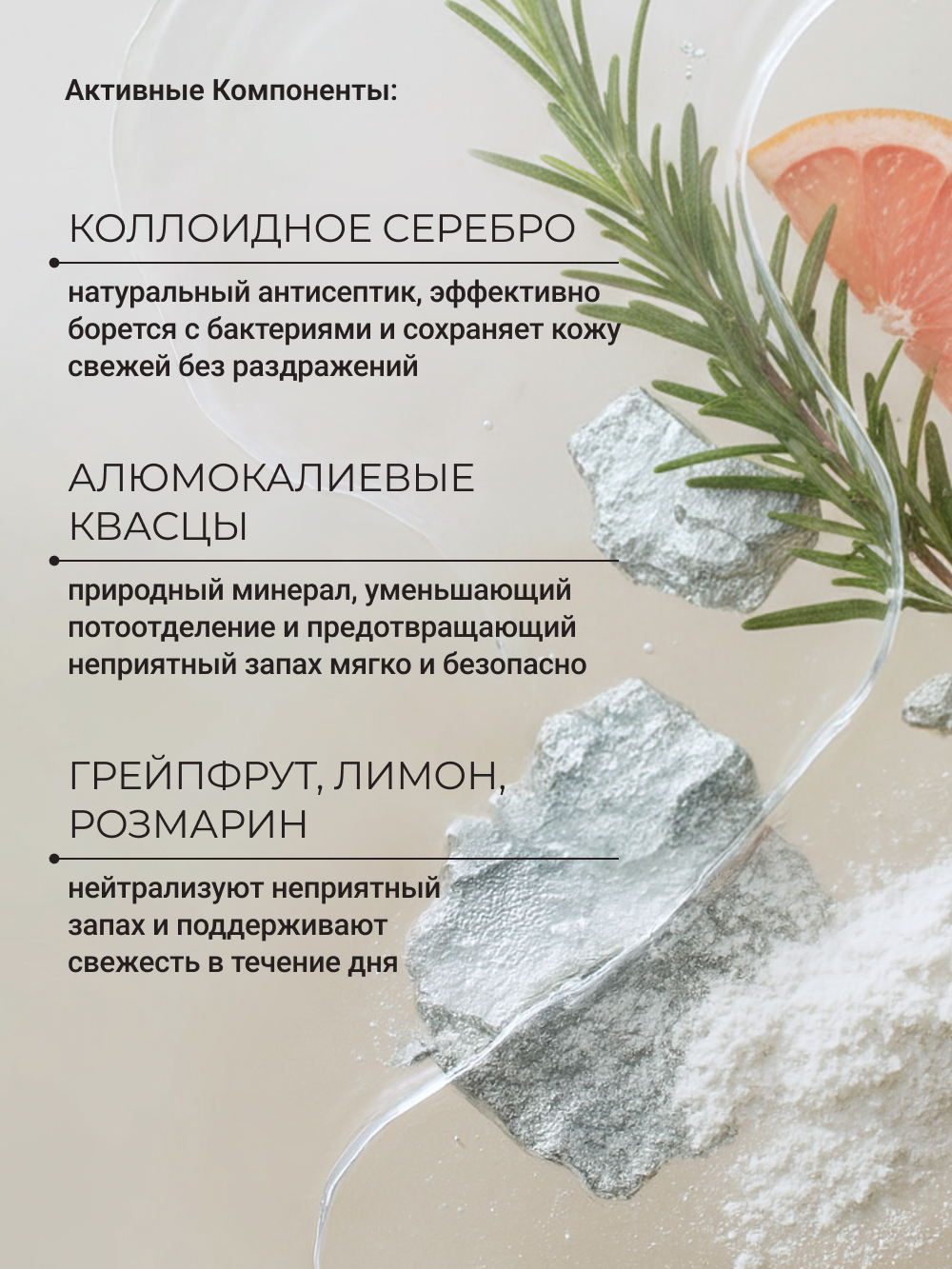 Дезодорант Zeitun шариковый минеральный с квасцами без спирта аромат Цитрус 50 мл - фото 7
