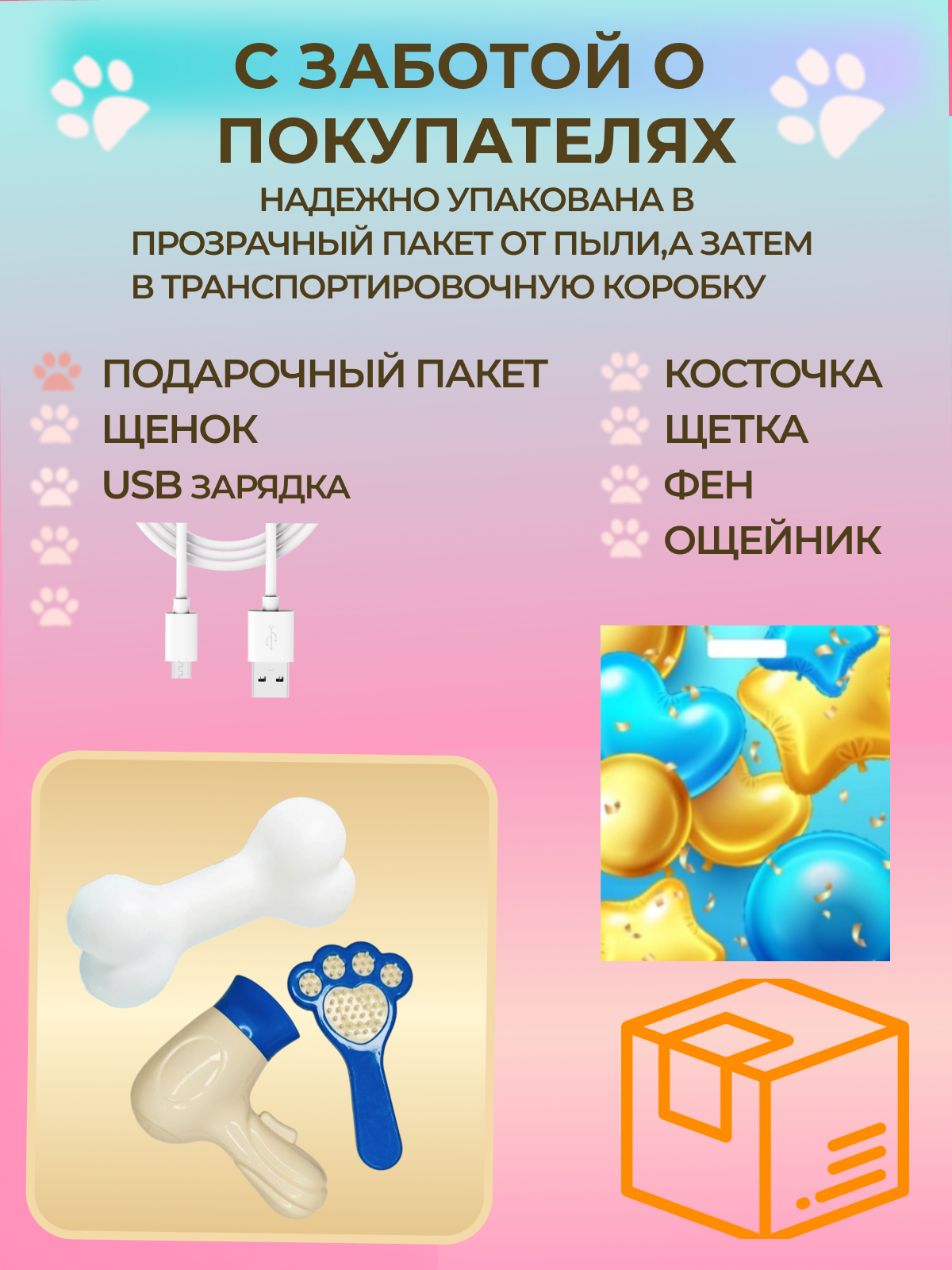 Мягкая игрушка FAVORITSTAR DESIGN собачка Собачка интерактивная 29 см - фото 3