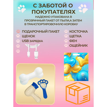 Мягкая игрушка FAVORITSTAR DESIGN собачка Собачка интерактивная 29 см
