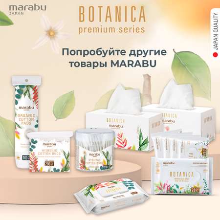 Бумажные салфетки MARABU 3 упак. 220 шт.