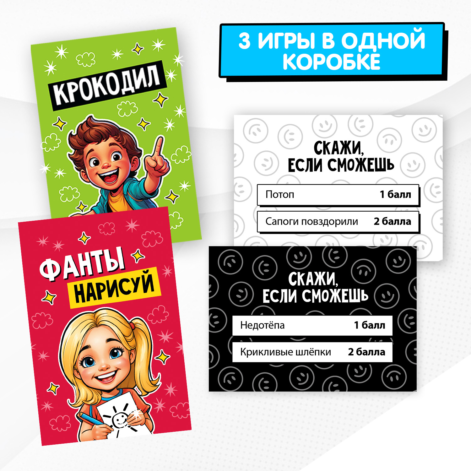 Настольная игра Attivio Крокодил-Фанты-Скажи сможешь - фото 3