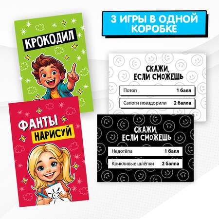 Настольная игра Attivio Крокодил-Фанты-Скажи сможешь