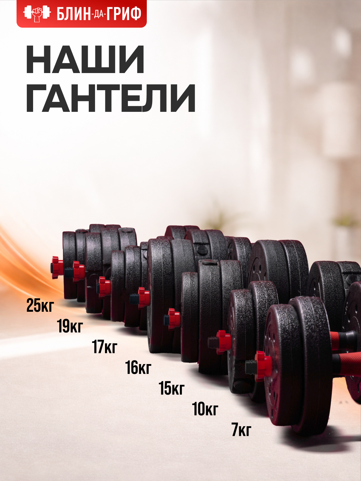 Набор блинов с грифом БлинДаГриф Штанга 10кг - фото 10