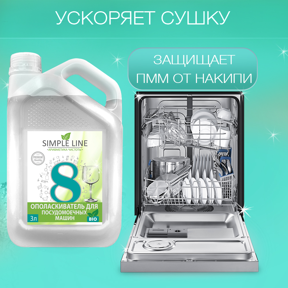 Средство для мытья посуды Simple Line Premium 3000 мл - фото 3