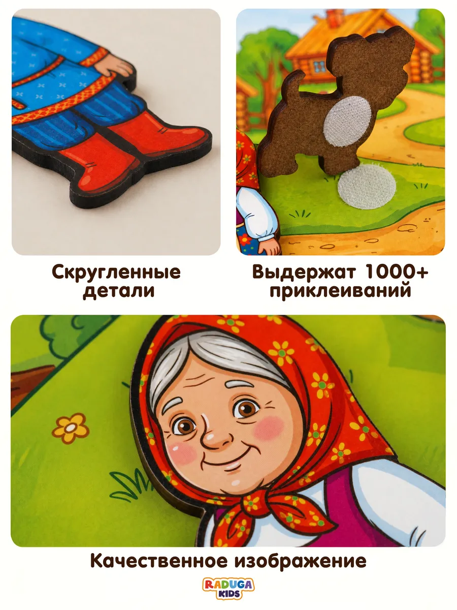 Пазл деревянный Raduga Kids Репка - фото 5