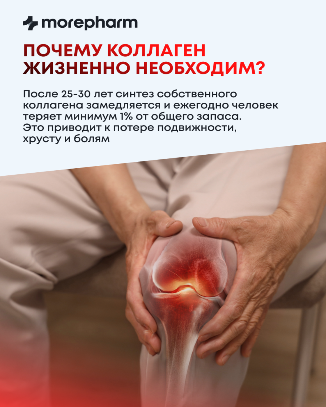 БАД morepharm Коллаген говяжий с витамином С для кожи и суставов - фото 4