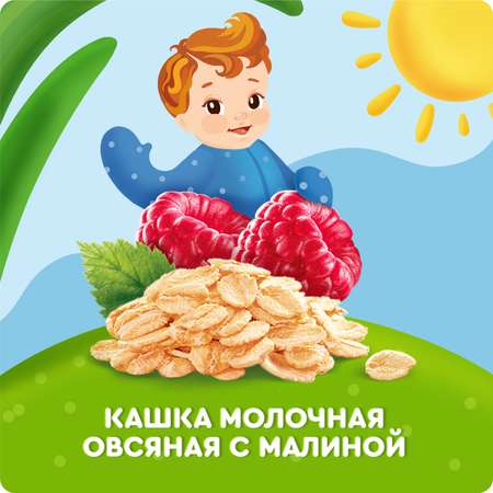 Кашка молочная Агуша Вставайка овсянка-малина 0.2л с 6месяцев