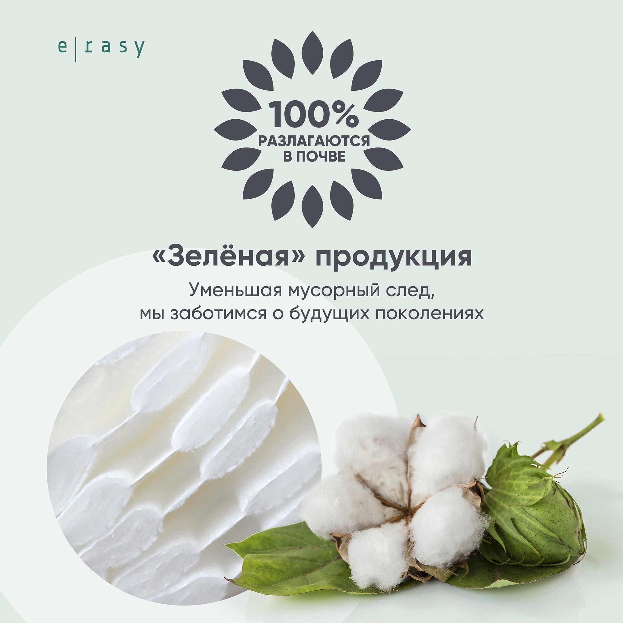 Пуффы E-RASY косметические 4 х 80шт - фото 5