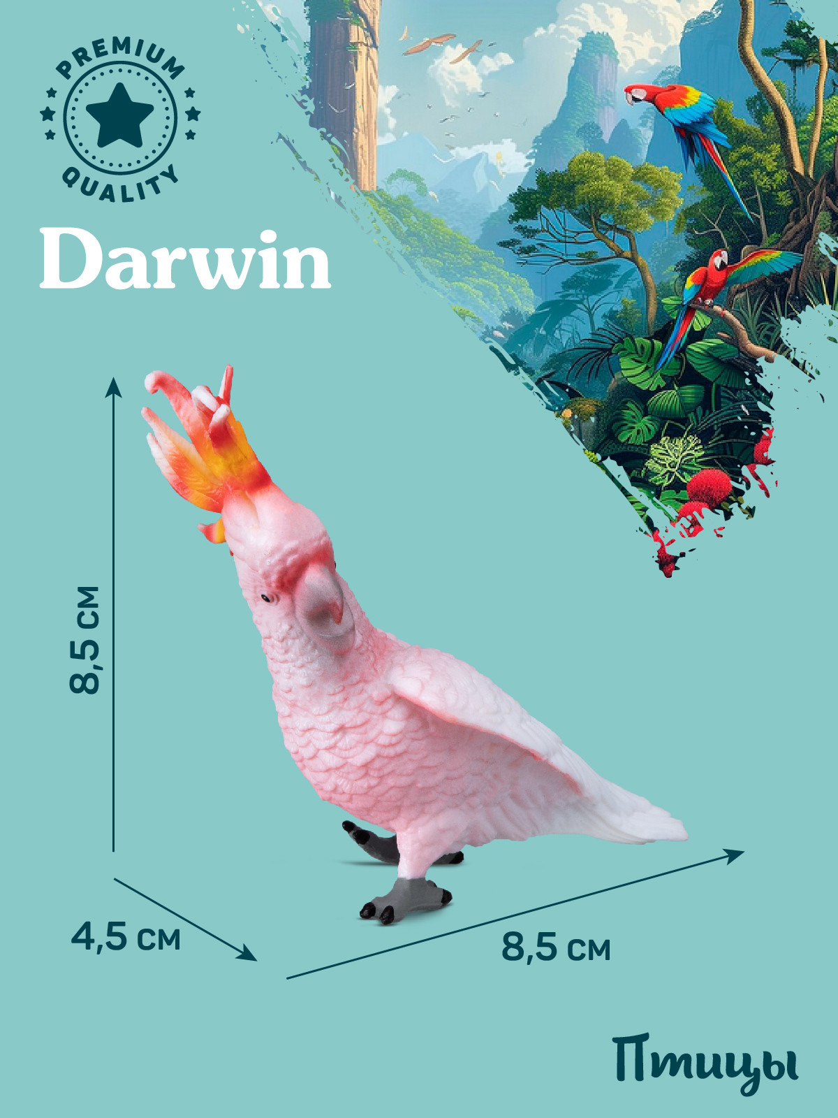 Фигурка DARWIN Птицы Попугай Какаду - фото 3