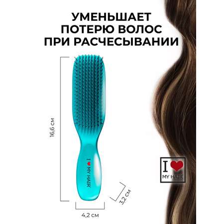 Массажная расческа I LOVE MY HAIR
