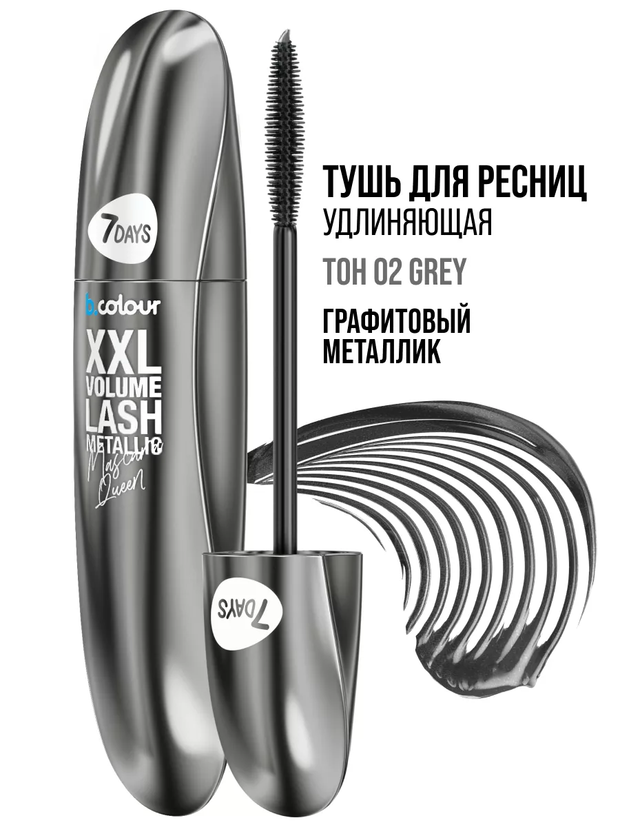 Тушь 7DAYS удлиняющая серая - фото 2