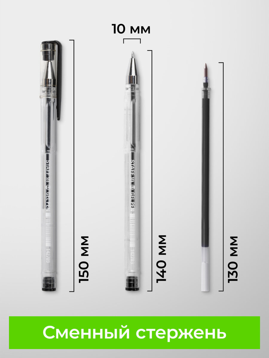 Ручка гелевая Staff 50 шт. - фото 4