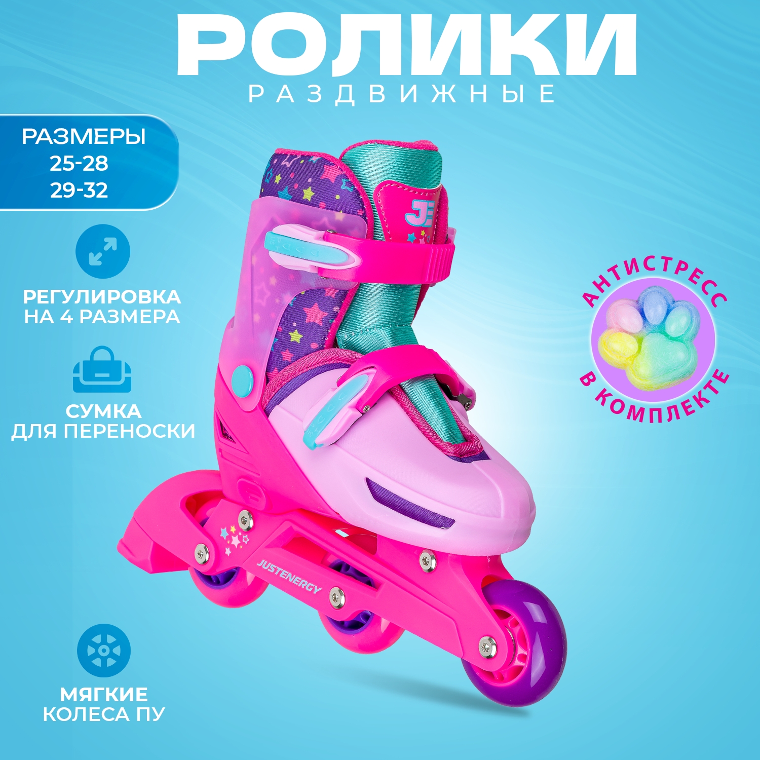 Роликовые коньки JustEnergy S 29-32 - фото 2