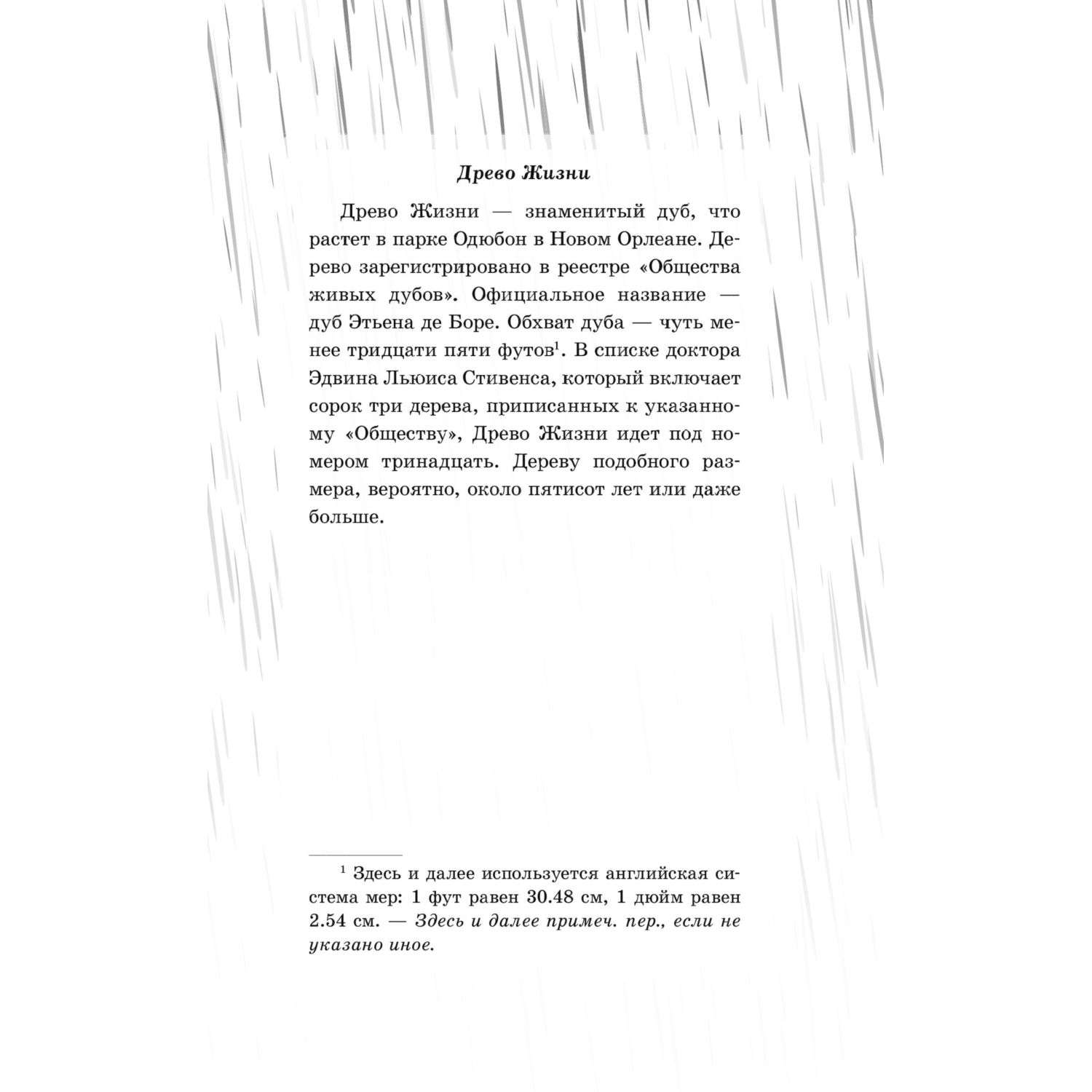 Книга Эксмо Фэнтези YA в ассортименте - фото 3