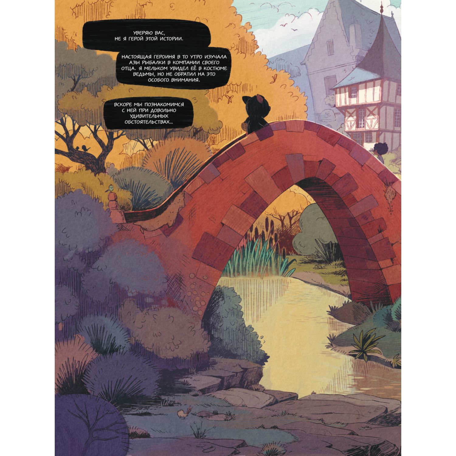 Книга Эксмо Брюм маленькая ведьма Том 1 Пробуждение дракона - фото 3