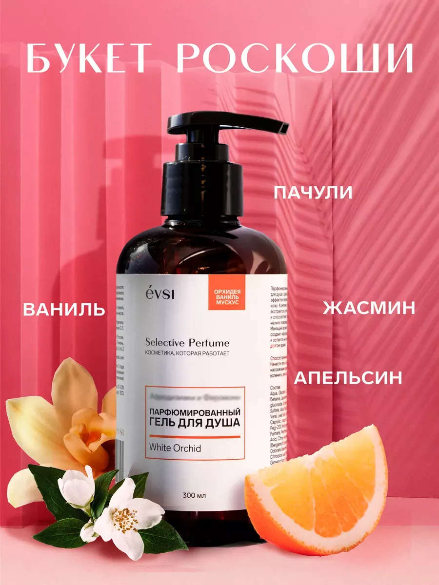 Гель EVSI 300 мл - фото 2