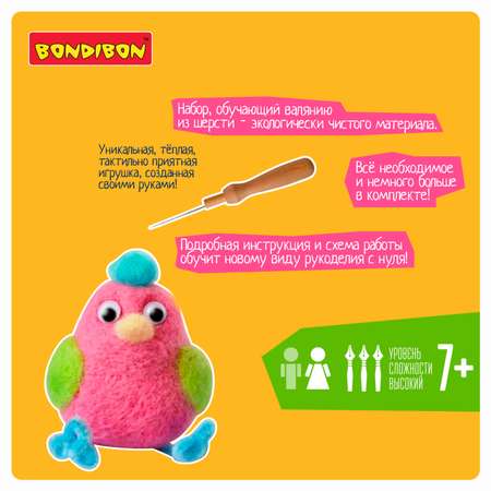 Набор для творчества Bondibon валяние игрушка Птичка из шерсти