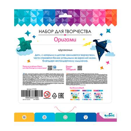 Набор для творчества ORIGAMI оригами