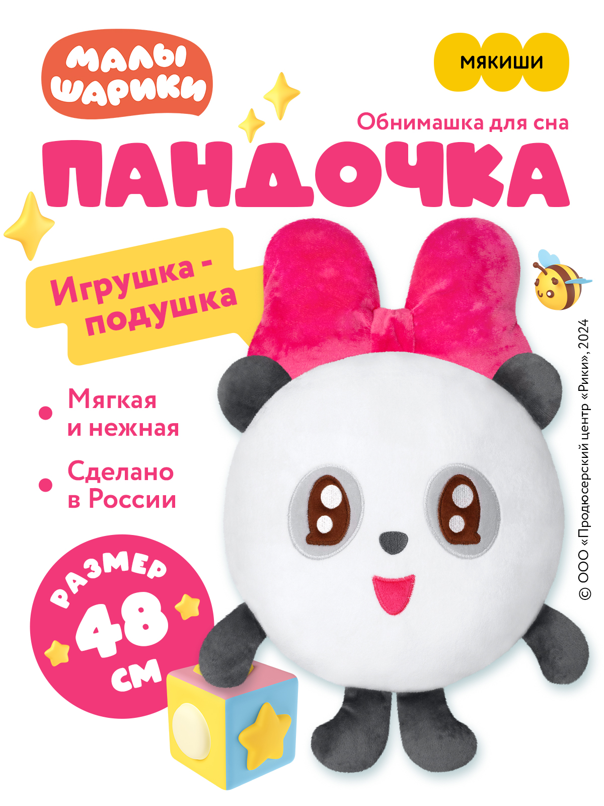 Подушка Мякиши Малышарики Пандочка - фото 16