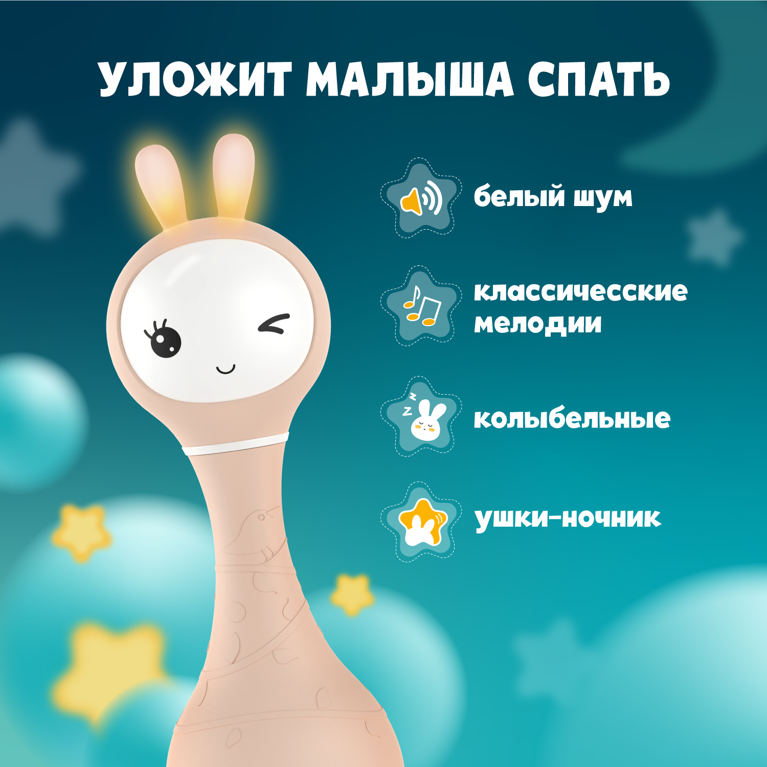 Игрушка alilo Умный зайка - фото 3