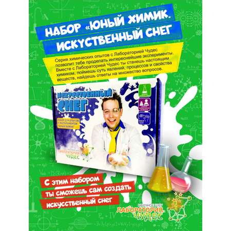 Набор для опытов ВИСМА