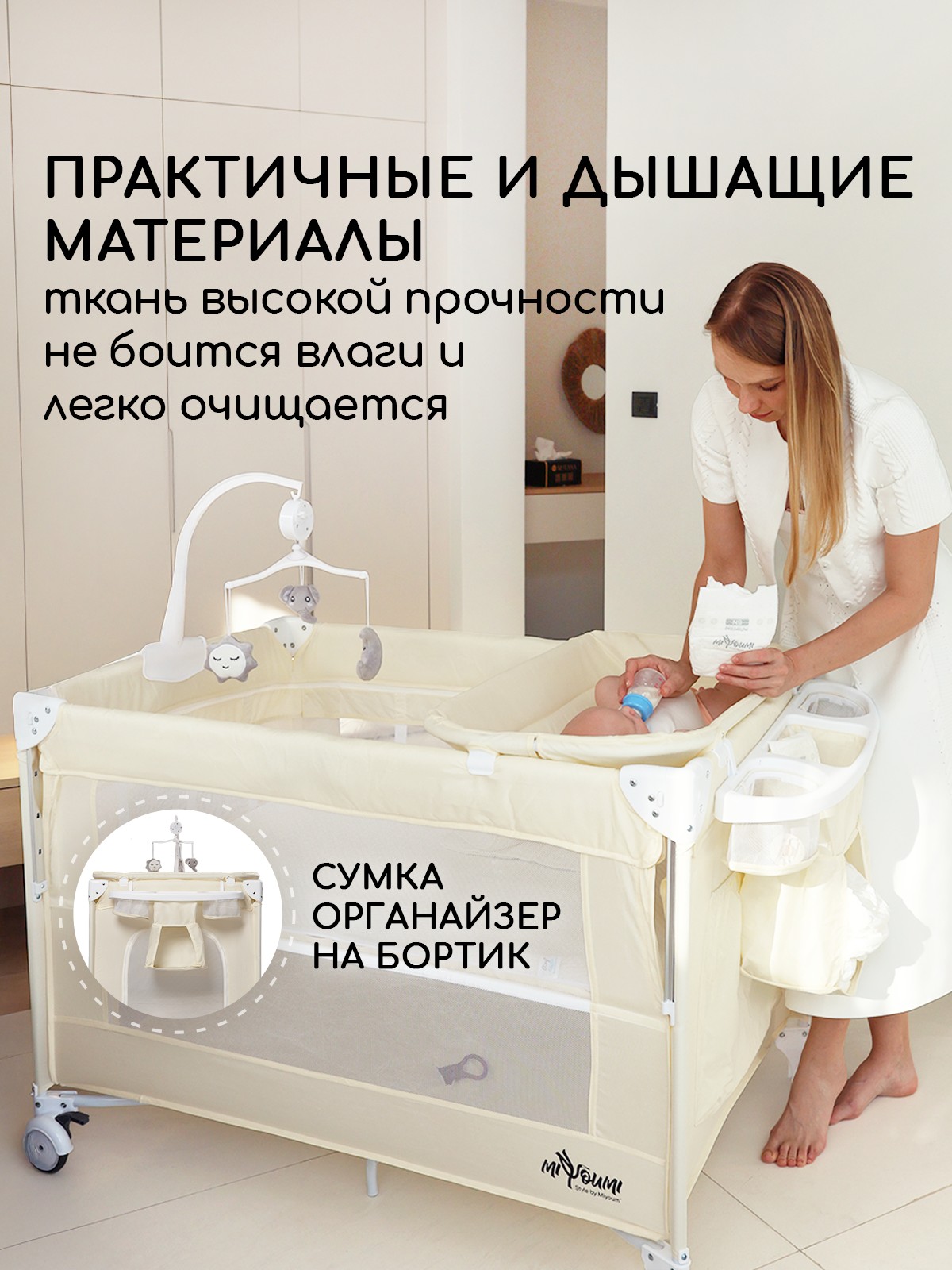 Детская кроватка Miyoumi, без маятника (слоновая кость) - фото 11