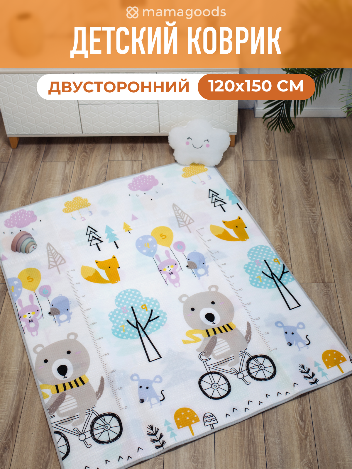 Развивающий коврик детский Mamagoods для ползания складной двусторонний игровой 145 x 180 см Мишки на велосипедах и Лес - фото 1