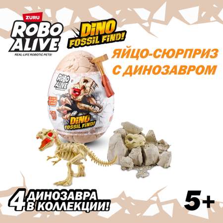 Набор для раскопок Zuru ROBO ALIVE Dino Fossil Find