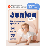 Трусики Junion Softy M (6-11 кг) 72 шт.