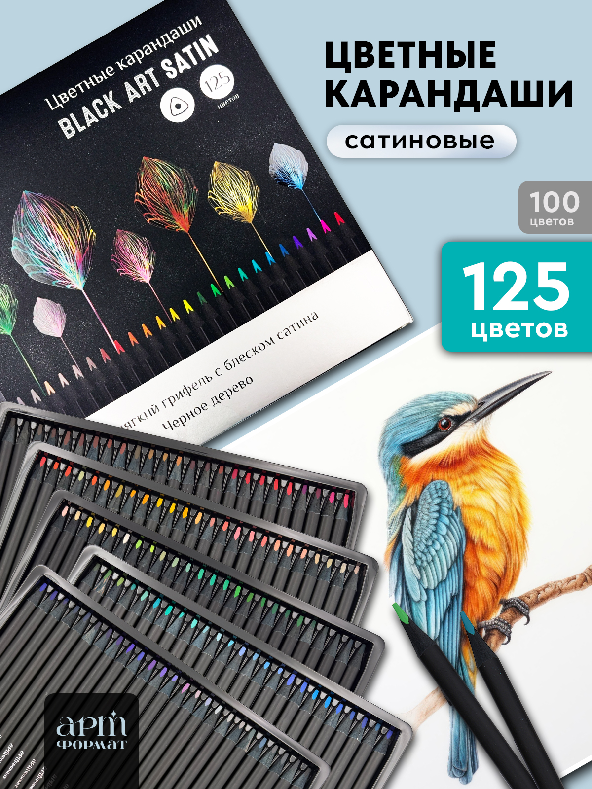 Изображение товара Карандаши цветные АРТформат