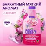 Кондиционер для белья Meine Liebe Пудровые облака концентрат 800мл