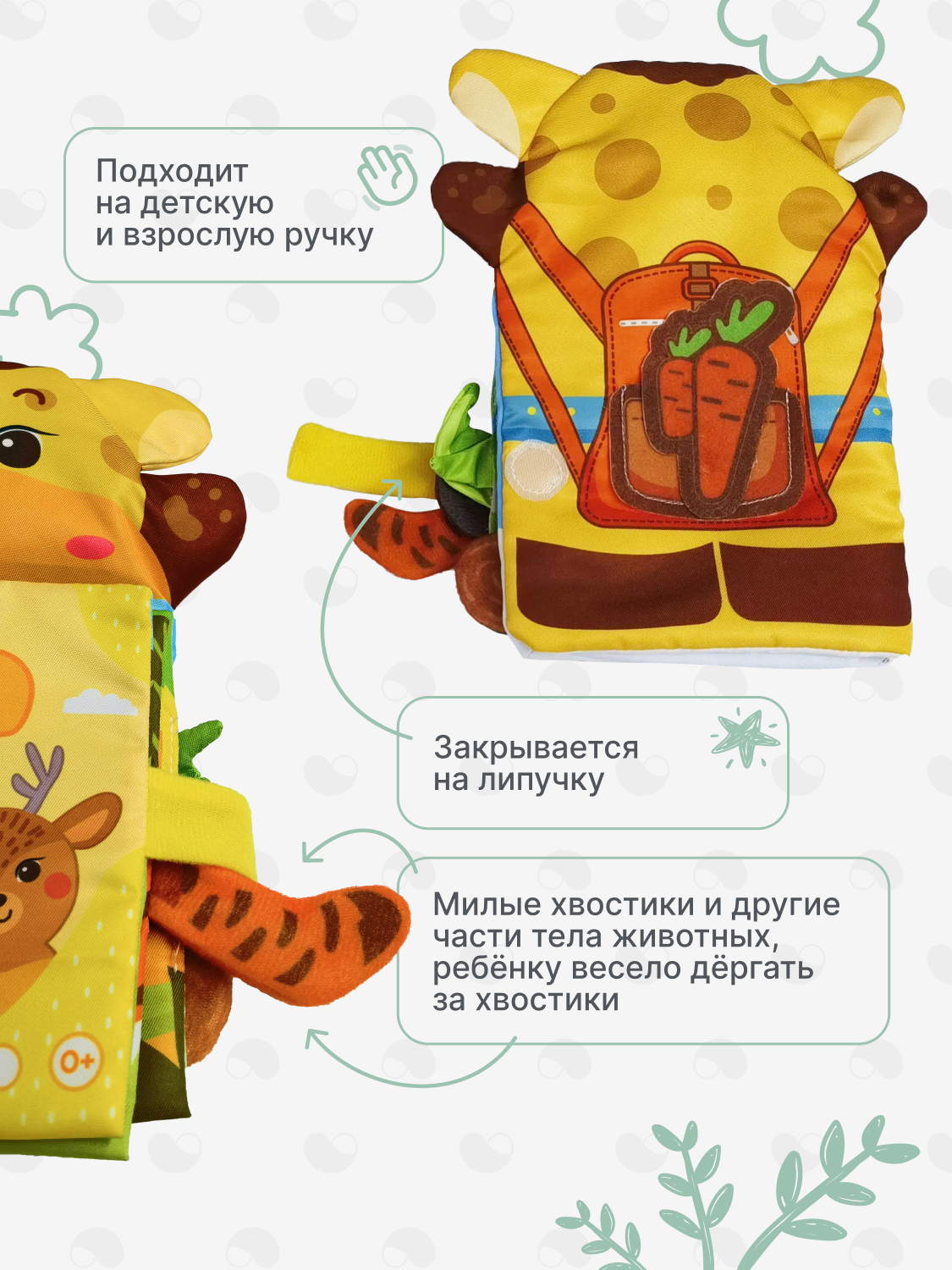 Игрушка MomKid книжка шуршалка на руку - фото 5