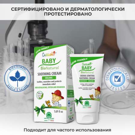 Крем Natura House 50 мл
