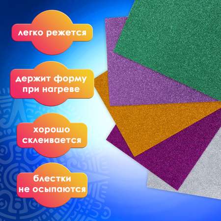 Фоамиран Остров Сокровищ