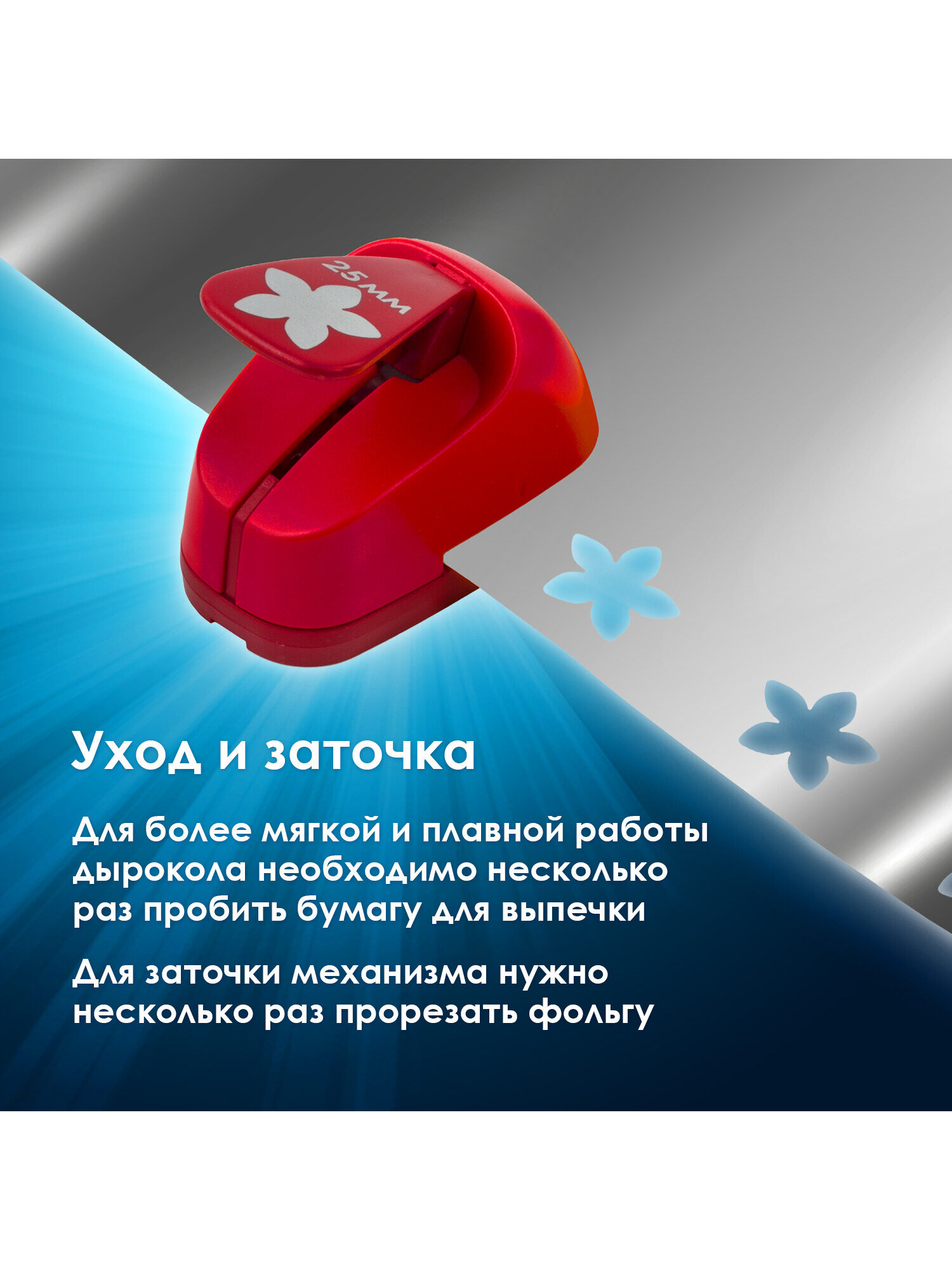 Дырокол Остров Сокровищ - фото 4