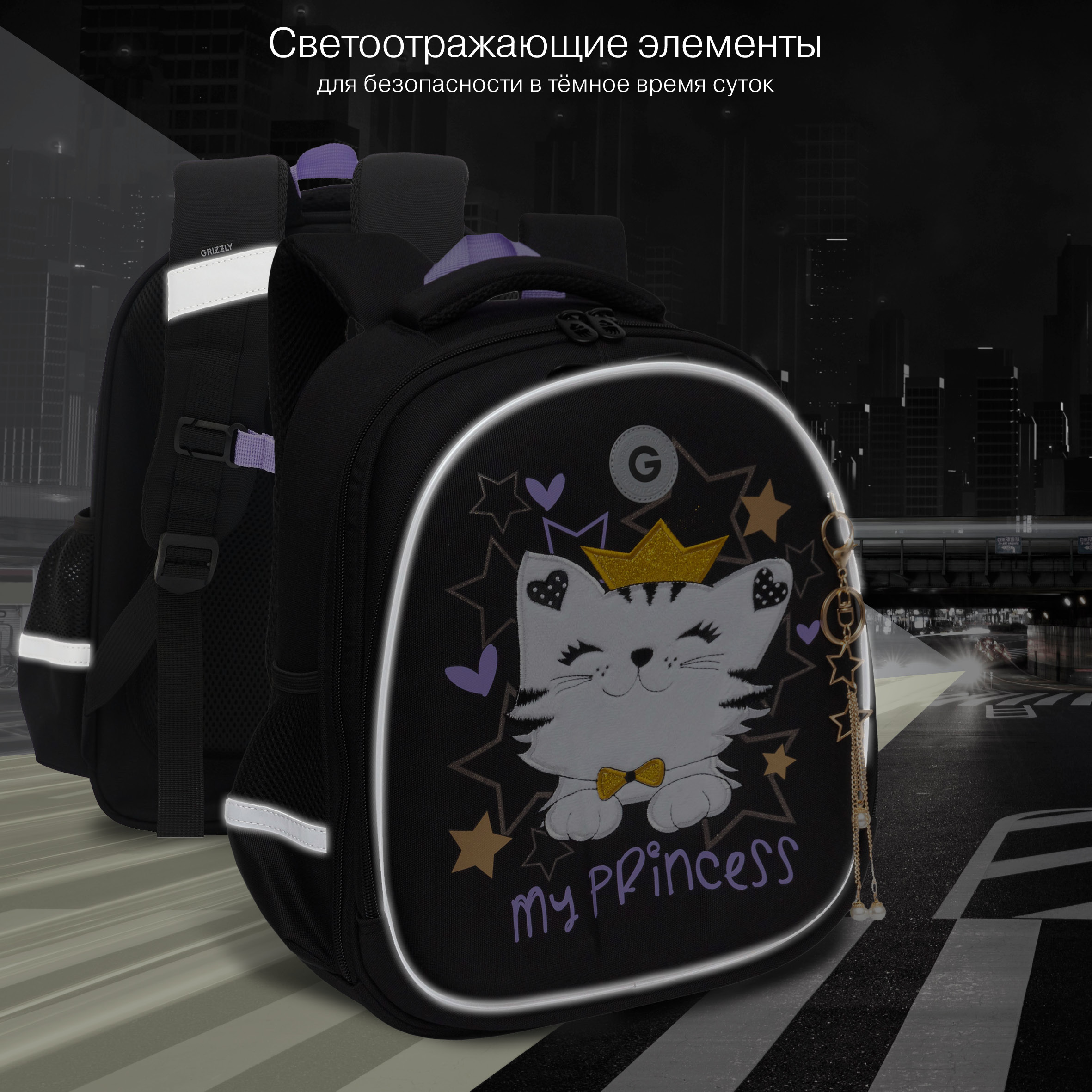 Ранец Grizzly Киса - фото 10