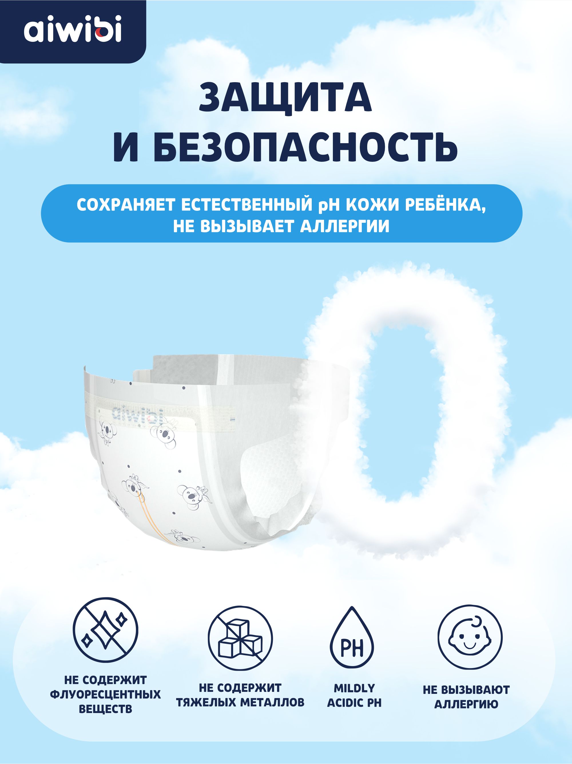 Подгузники AIWIBI Comfy dry XL 40 шт. - фото 5
