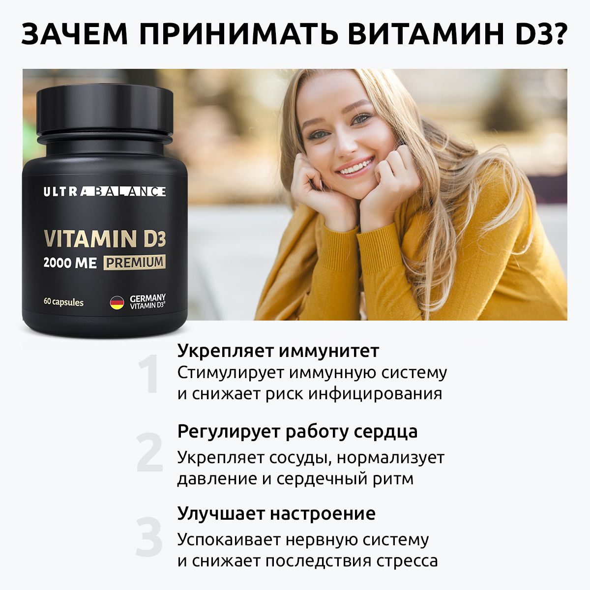 Витамин д3 2000 МЕ премиум БАД UltraBalance премиальный витаминный комплекс холекальциферол Complex vitamin d3 2000 me 180 к - фото 2