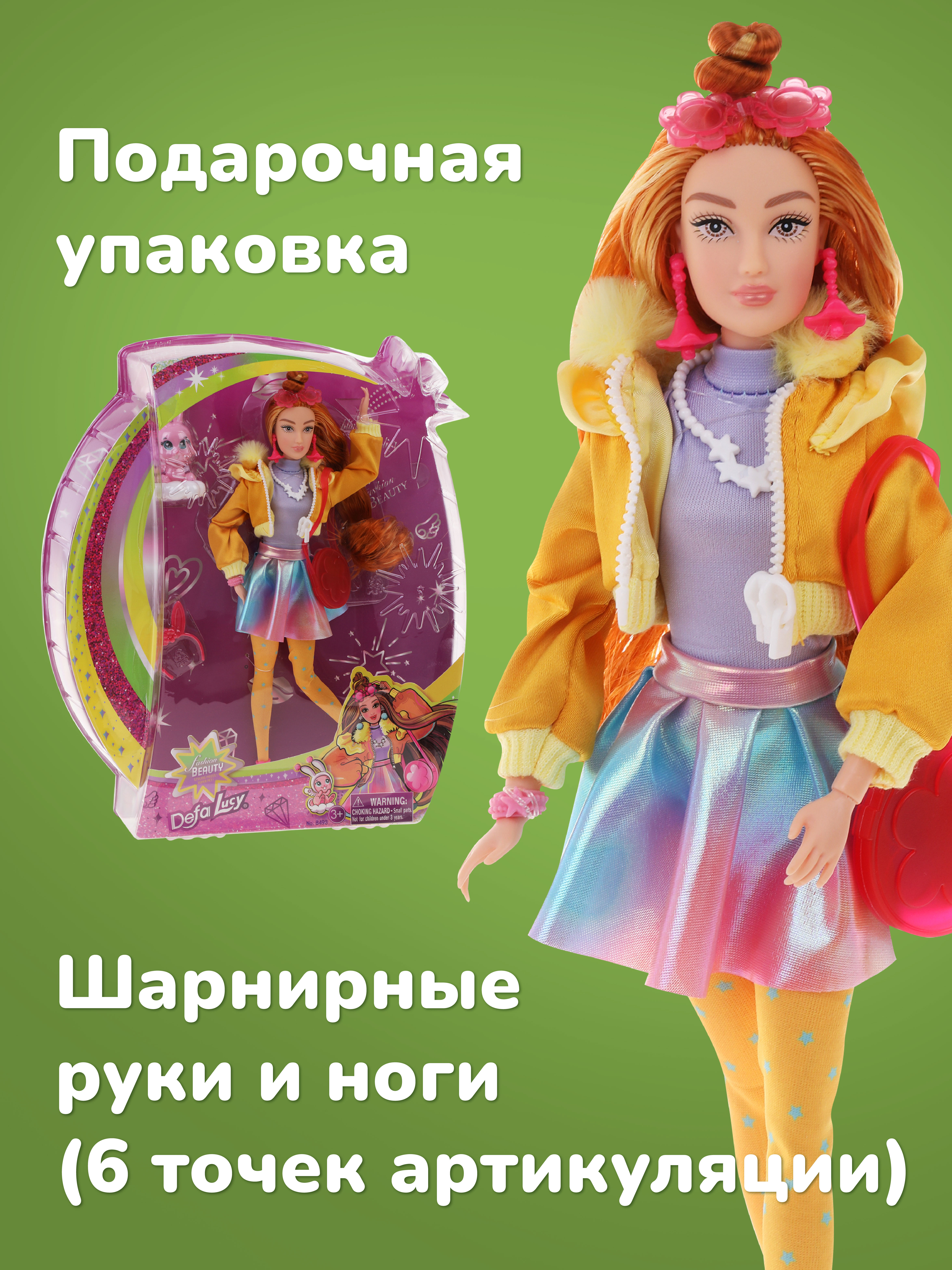 Кукла модельная Defa Lucy Модница с зайчонком высота 29 см 803484 - фото 3