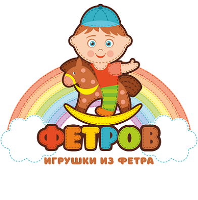 Фетров