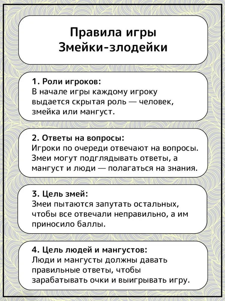 Настольная игра Hobby World Змейки-злодейки - фото 5